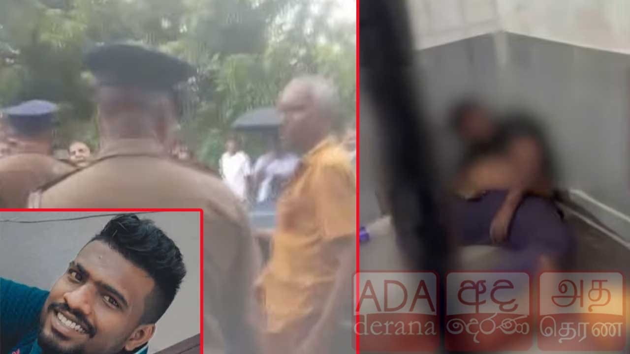 හෝමාගම පොලිස් සිර මැදිරියේදී මියගිය පුද්ගලයාගේ පශ්චාත් මරණ පරීක්ෂණයෙන් විවෘත තීන්දුවක්